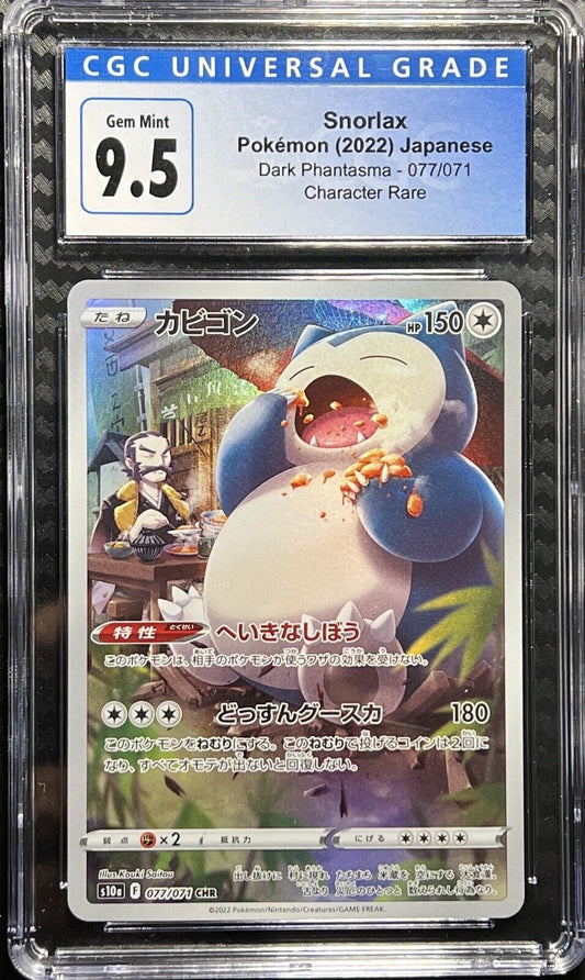 SNORLAX Pokémon (2022) Japanese Dark Phantasma CHR