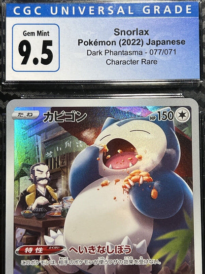SNORLAX Pokémon (2022) Japanese Dark Phantasma CHR