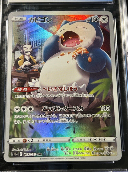 SNORLAX Pokémon (2022) Japanese Dark Phantasma CHR